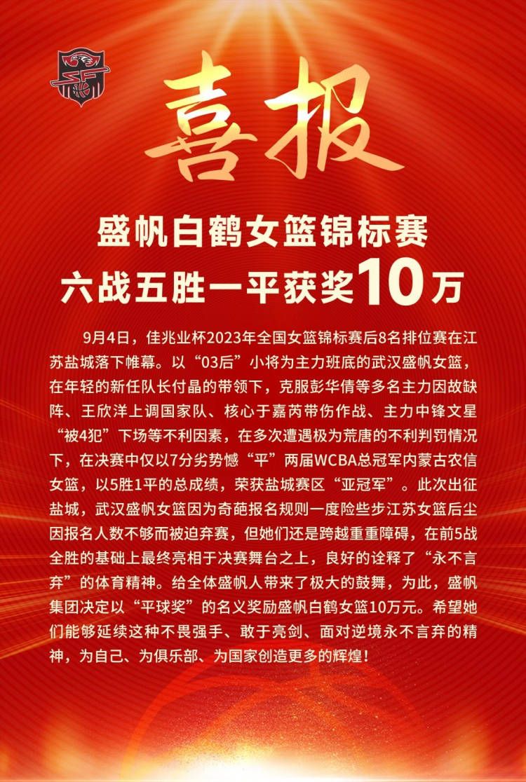 塔的合同将持续到2025年，许多俱乐部一直在密切关注他。